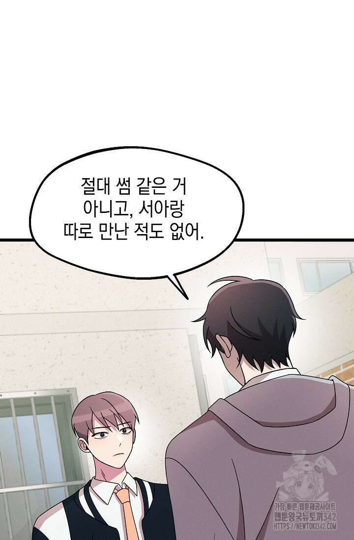우주럽미 19화 22