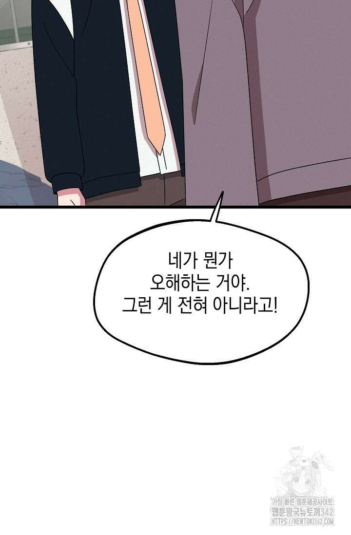 우주럽미 19화 23