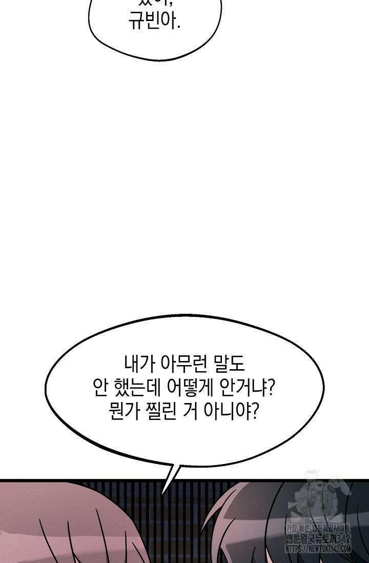 우주럽미 19화 25