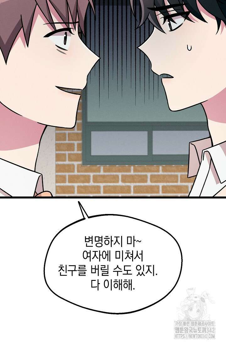 우주럽미 19화 26