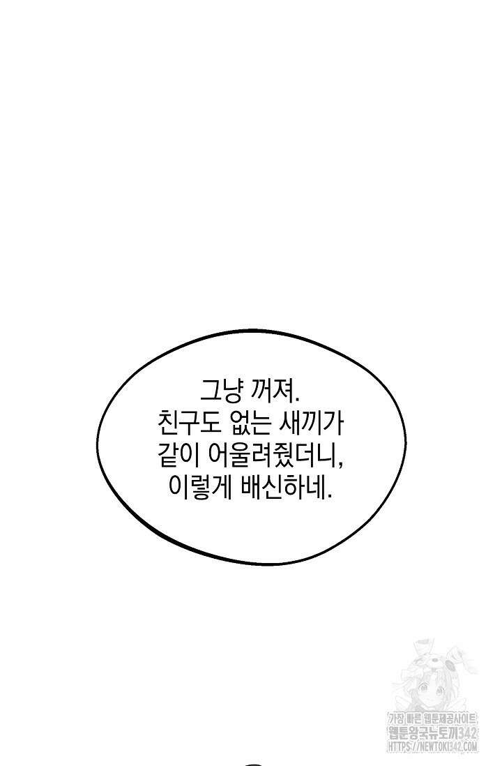 우주럽미 19화 27