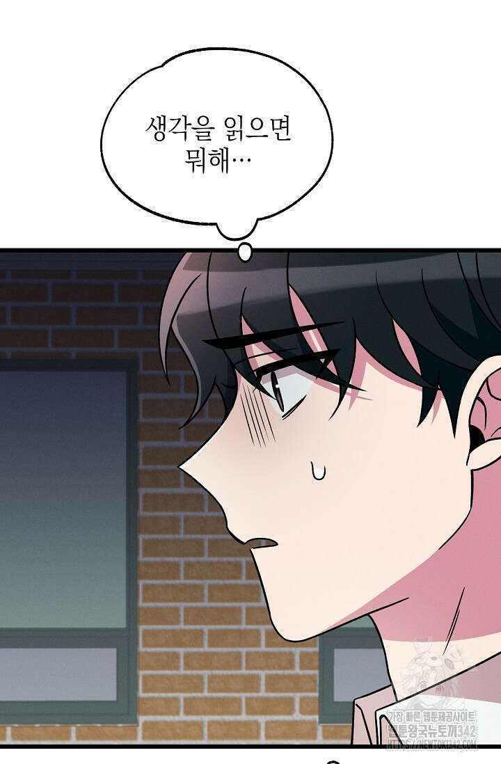 우주럽미 19화 29