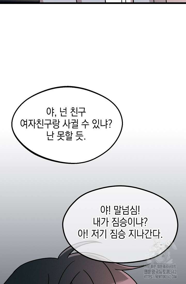 우주럽미 19화 37