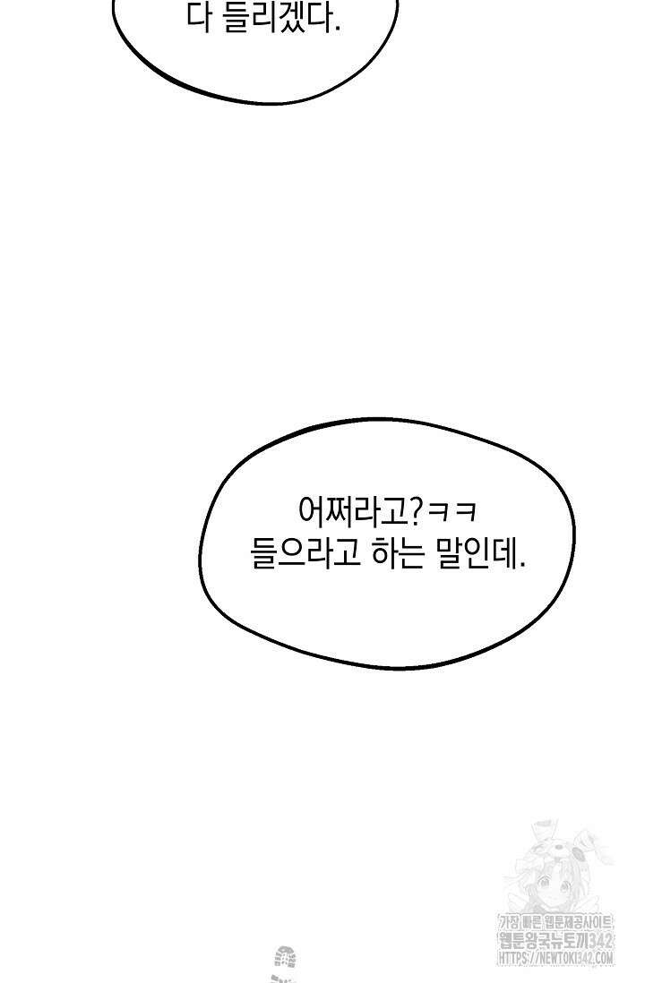 우주럽미 19화 40