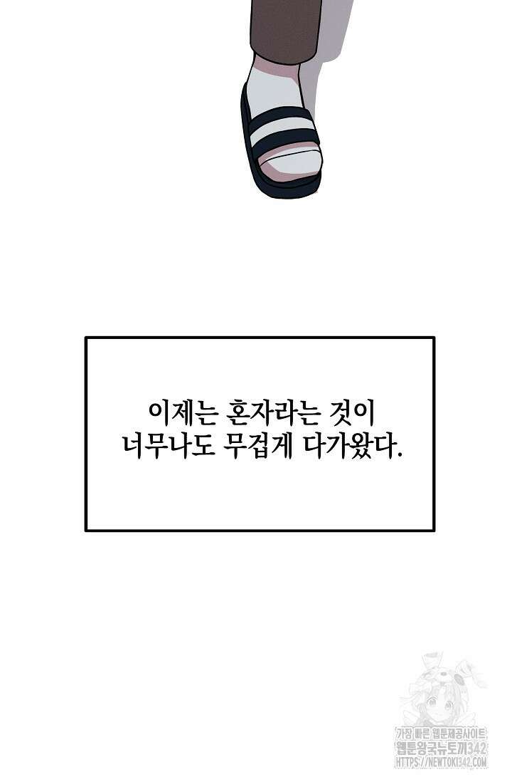 우주럽미 19화 43