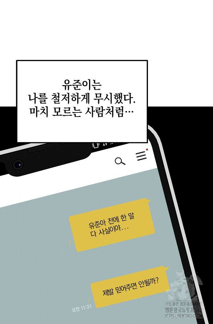우주럽미 19화 44