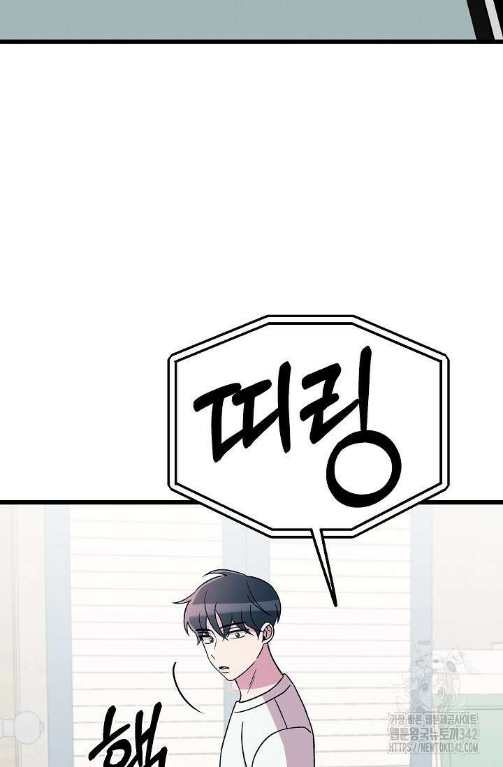 우주럽미 19화 45