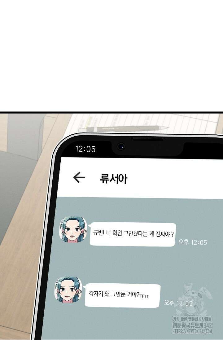 우주럽미 19화 48