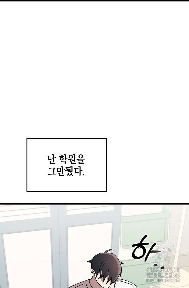 우주럽미 19화 49