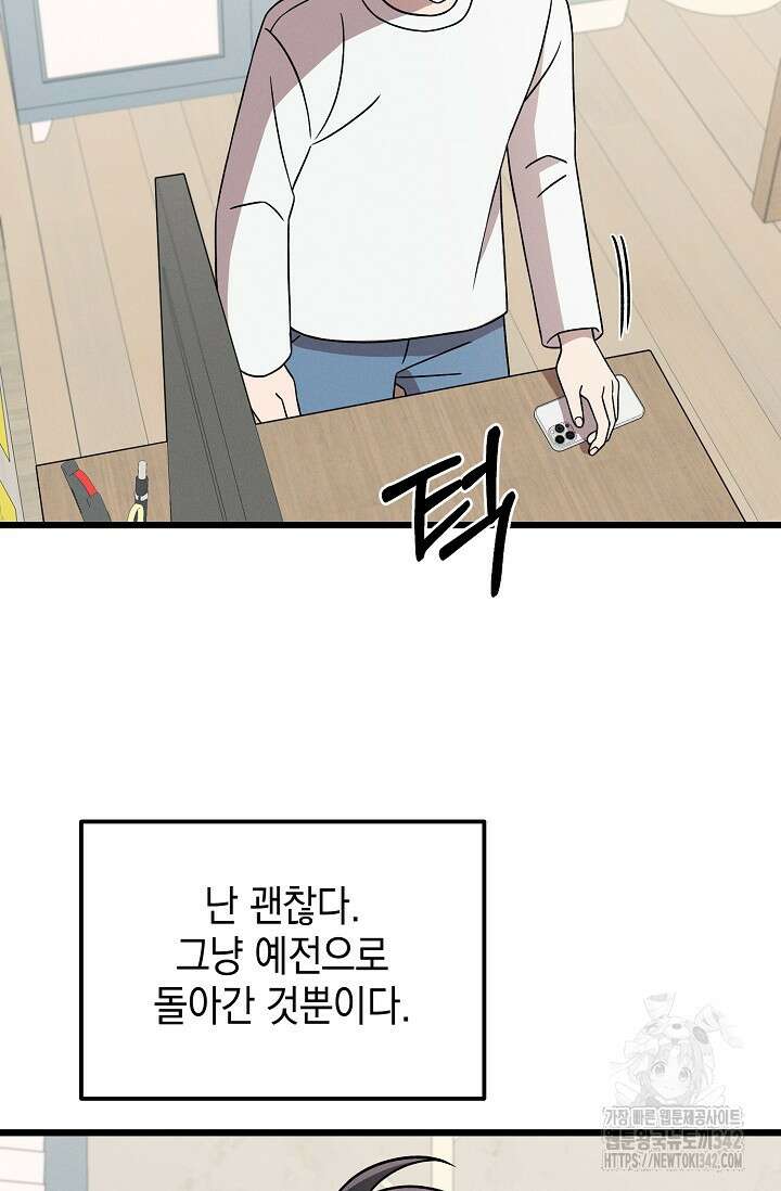 우주럽미 19화 50