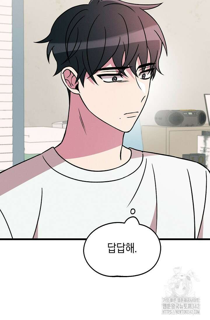우주럽미 19화 51