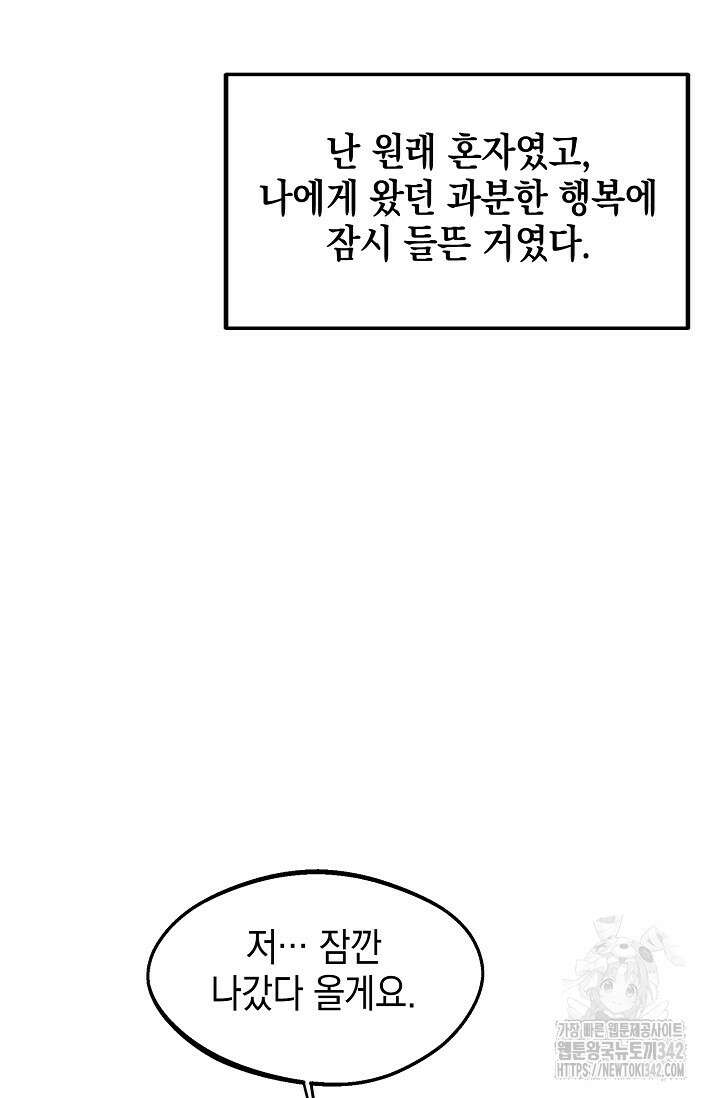 우주럽미 19화 52