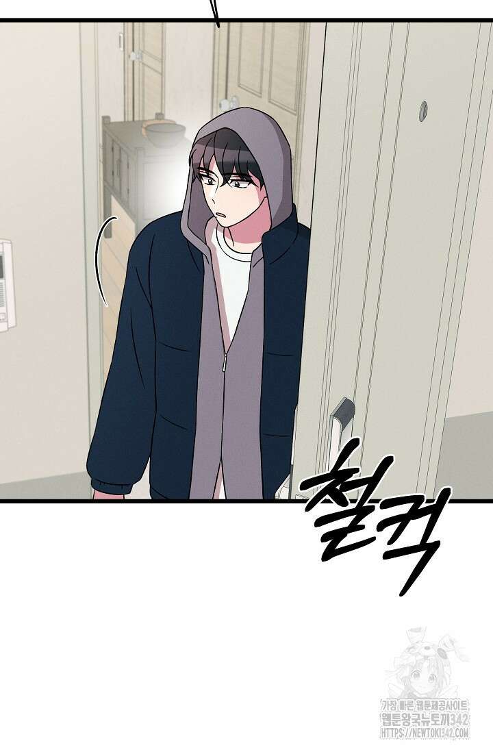 우주럽미 19화 53