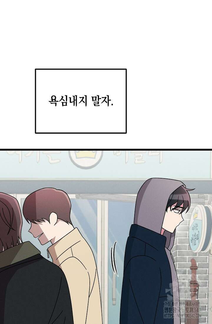 우주럽미 19화 55