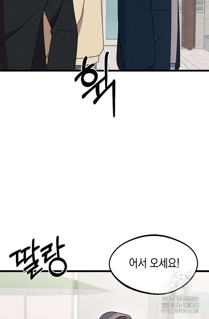 우주럽미 19화 56