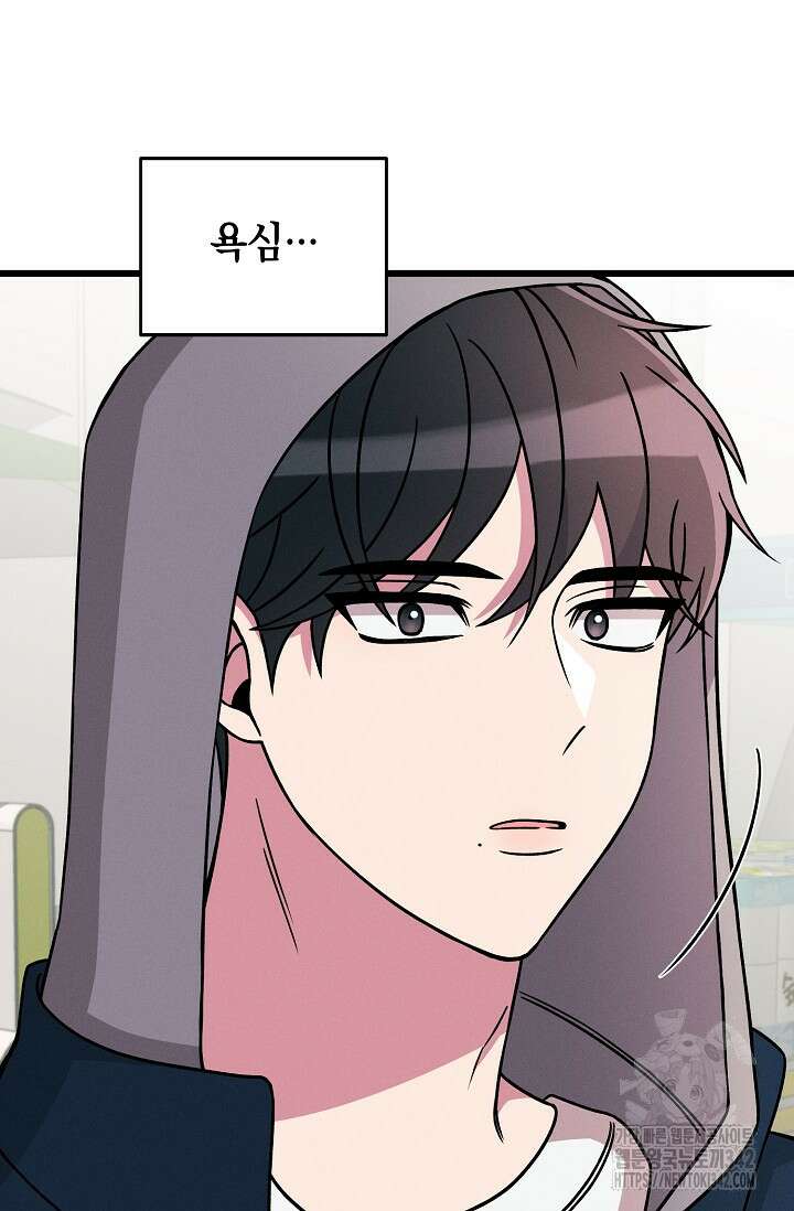 우주럽미 19화 58