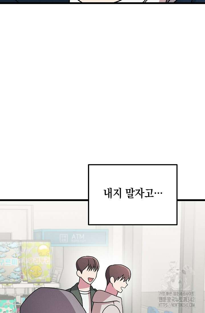 우주럽미 19화 59