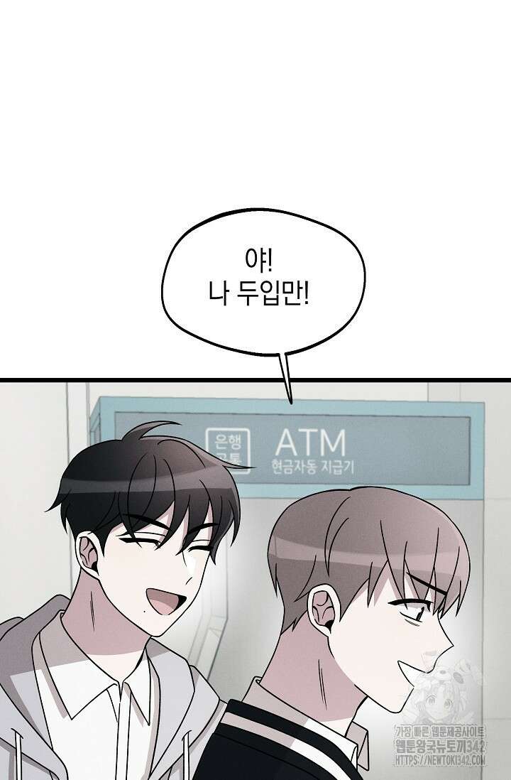 우주럽미 19화 61