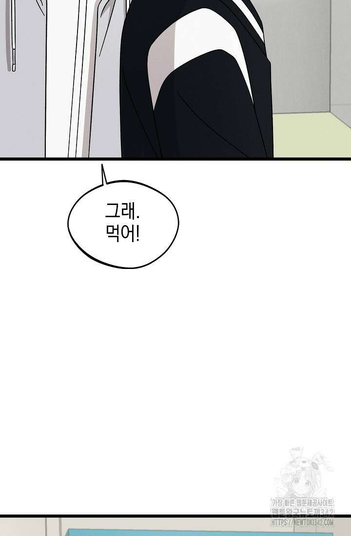 우주럽미 19화 62