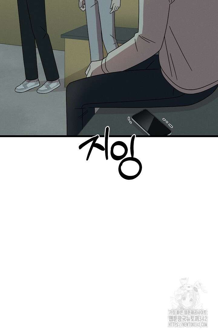 우주럽미 19화 68