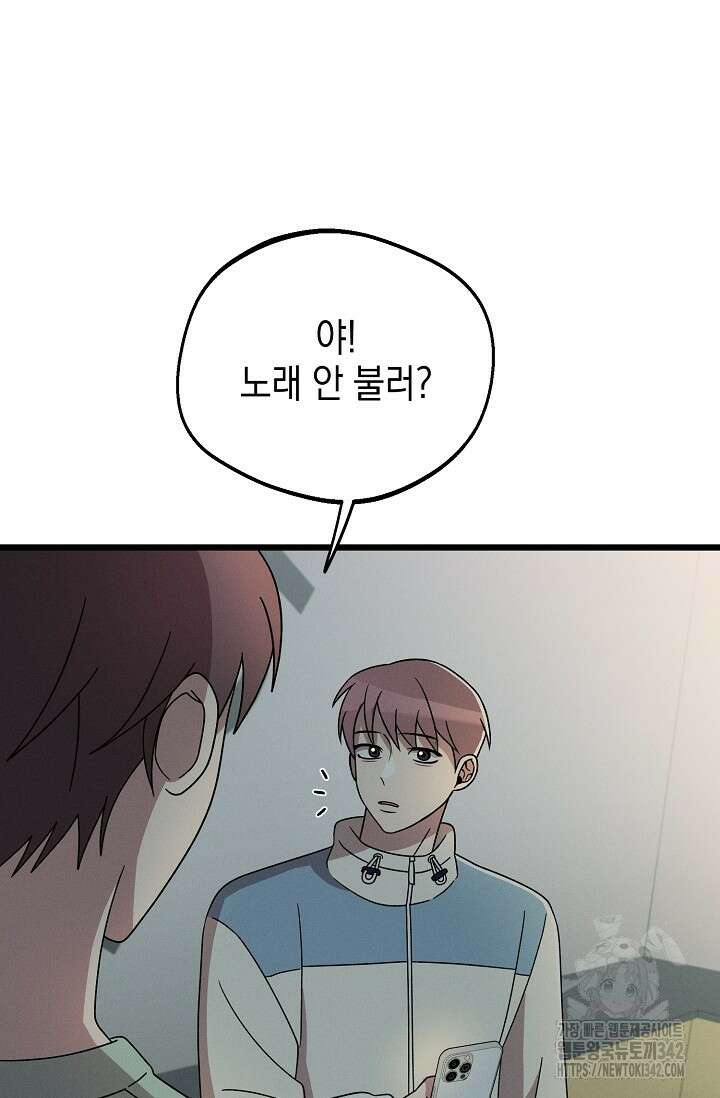 우주럽미 19화 70