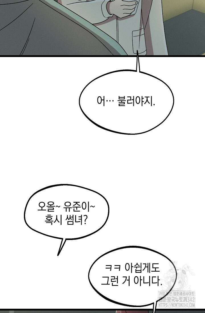 우주럽미 19화 71
