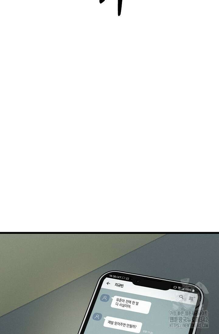 우주럽미 19화 73