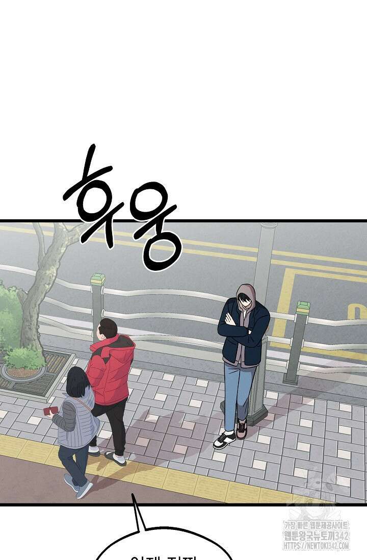 우주럽미 19화 75