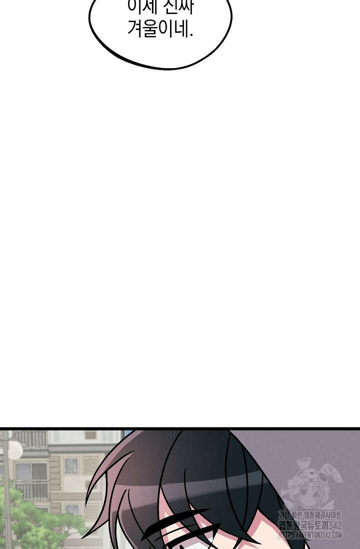 우주럽미 19화 76