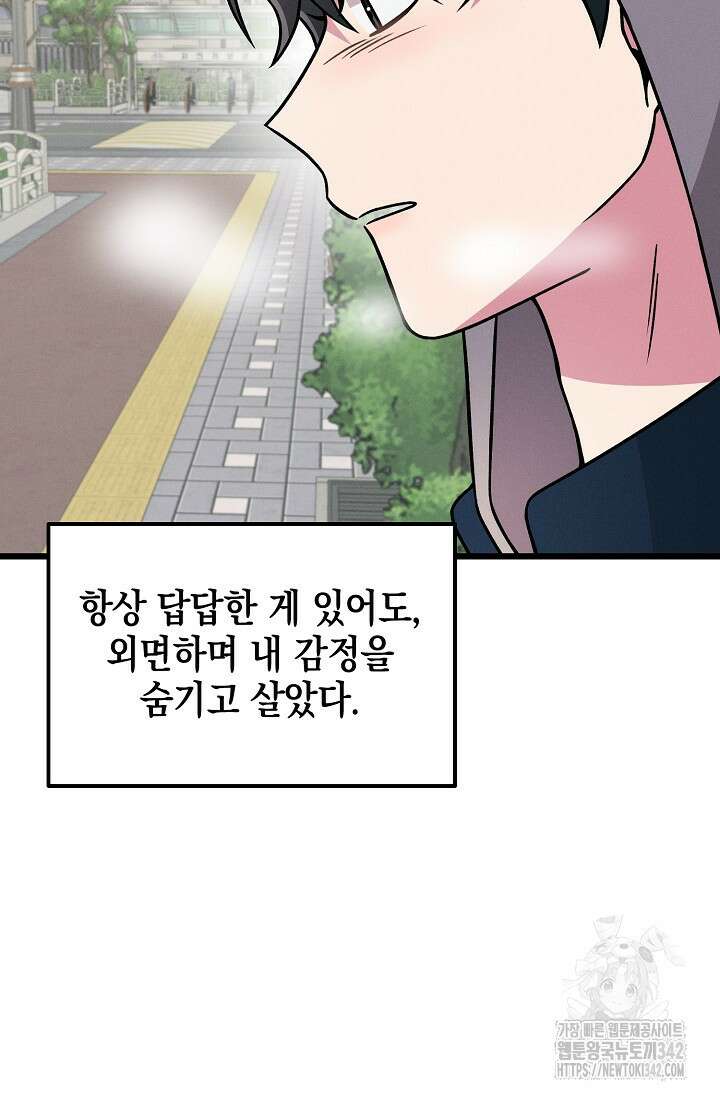 우주럽미 19화 77