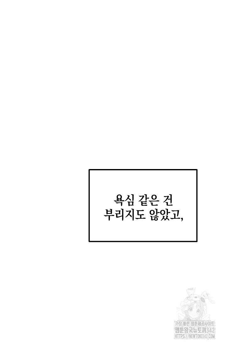 우주럽미 19화 78
