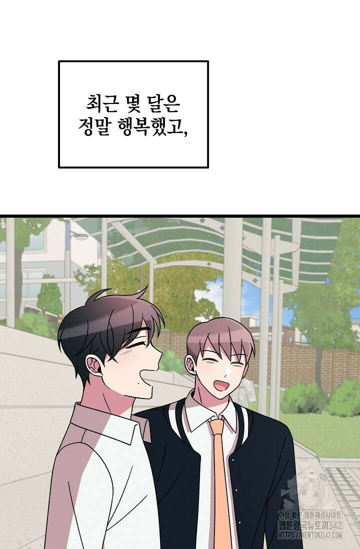 우주럽미 19화 84