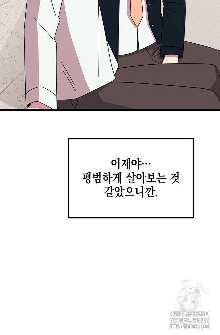 우주럽미 19화 85