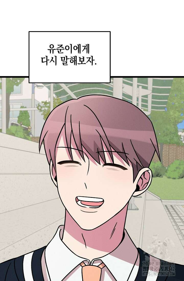 우주럽미 19화 86
