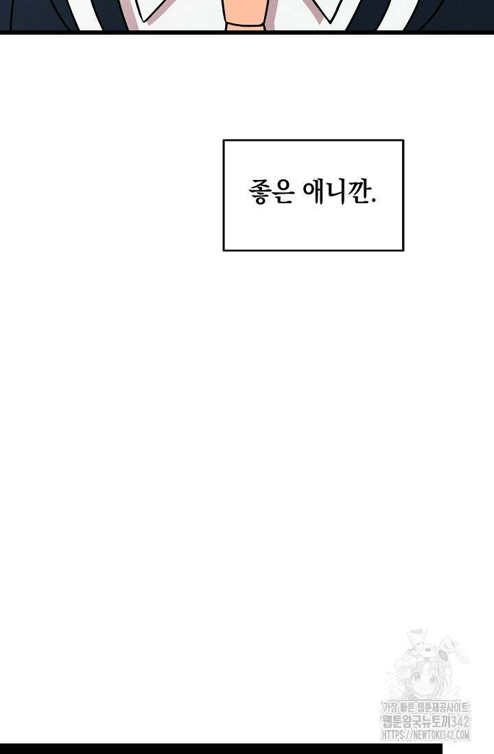 우주럽미 19화 87