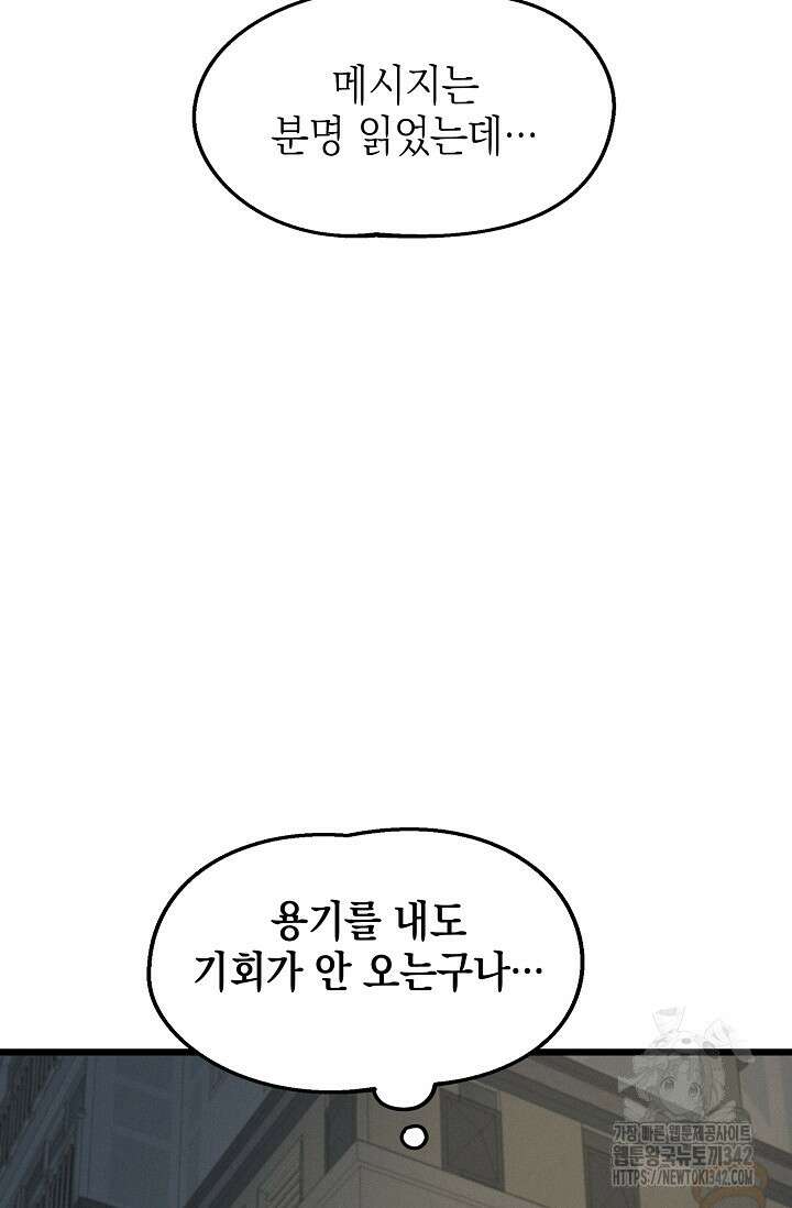 우주럽미 19화 90