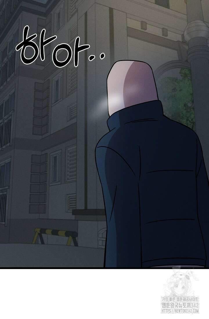 우주럽미 19화 91