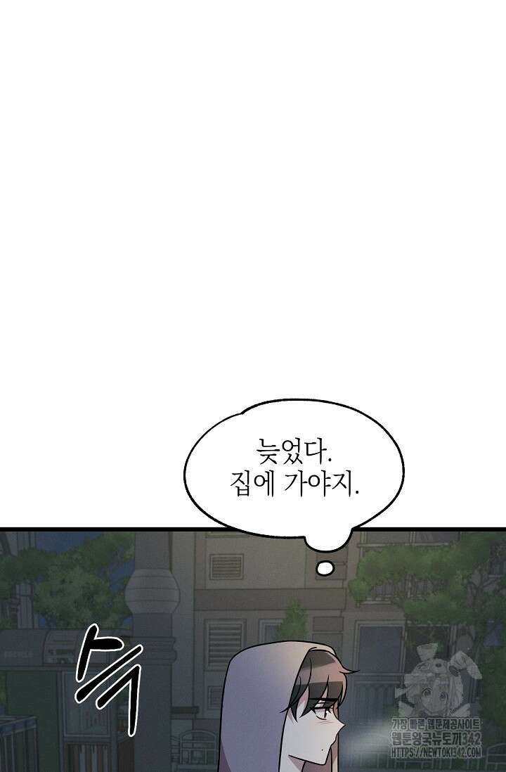 우주럽미 19화 92