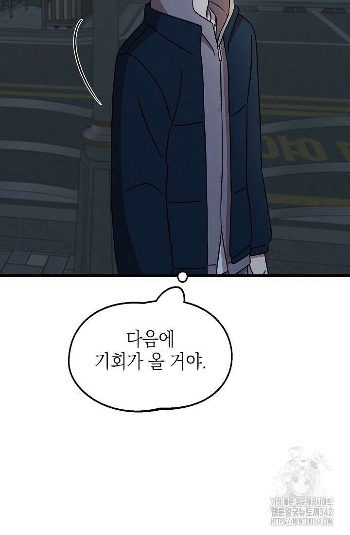 우주럽미 19화 93