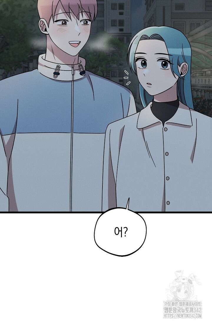 우주럽미 19화 97