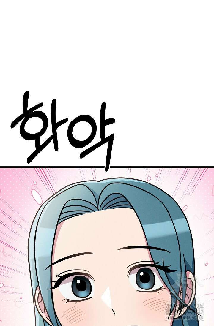우주럽미 19화 98