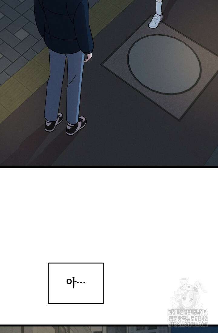 우주럽미 19화 101