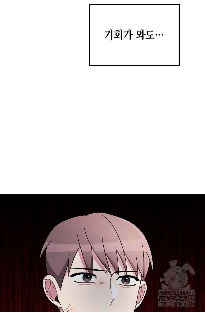 우주럽미 19화 103