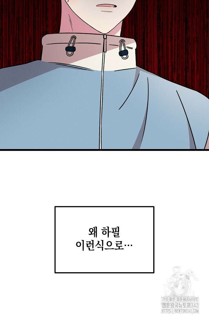 우주럽미 19화 104