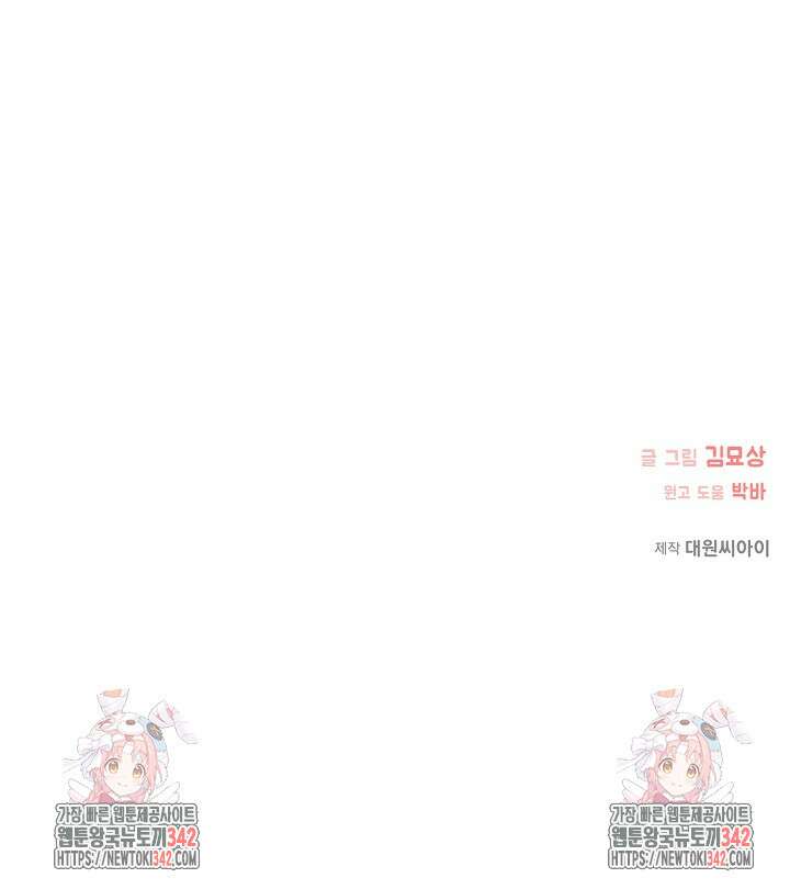 우주럽미 19화 105