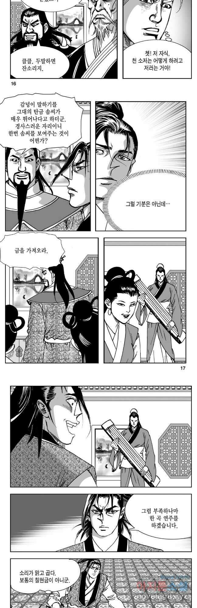 황성 강호남아 컬렉션 설향 2부 67화 6