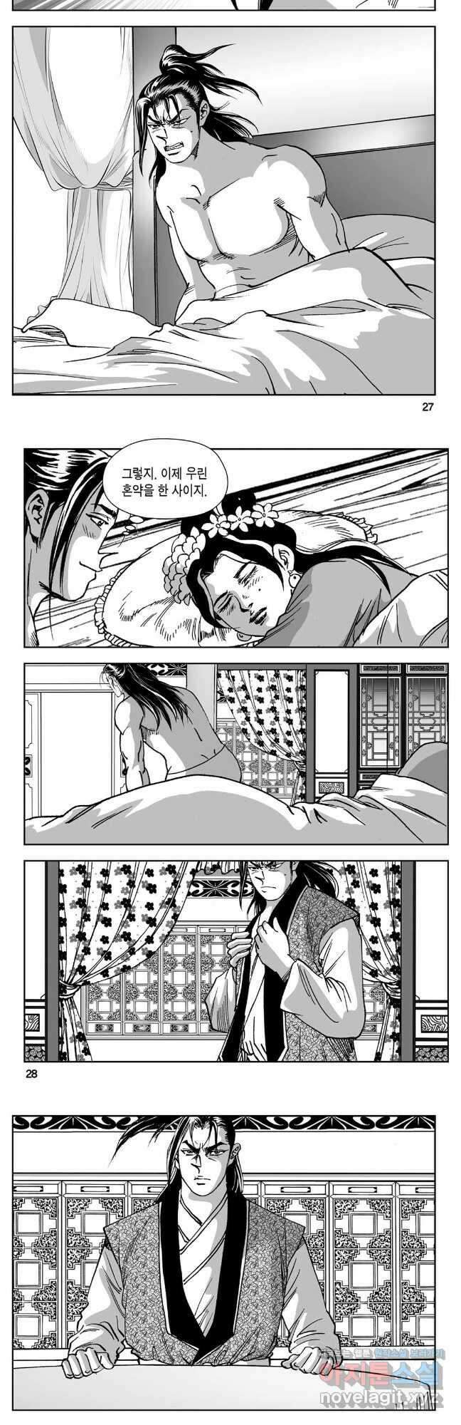 황성 강호남아 컬렉션 설향 2부 67화 11