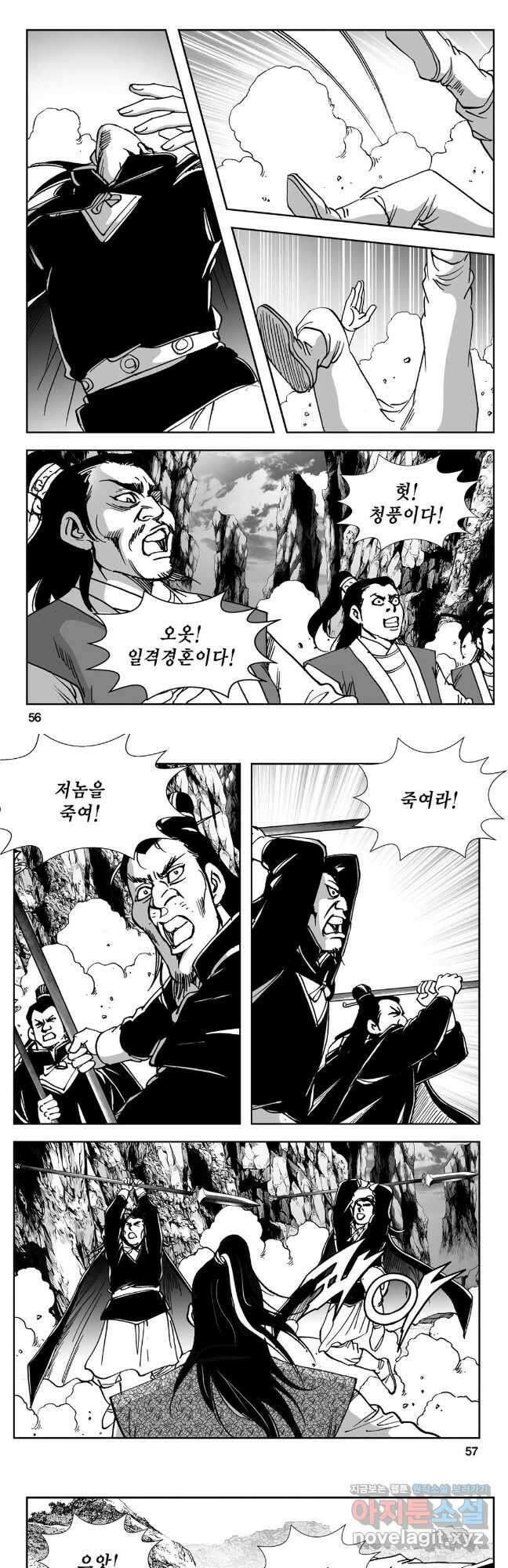 황성 강호남아 컬렉션 설향 2부 67화 25