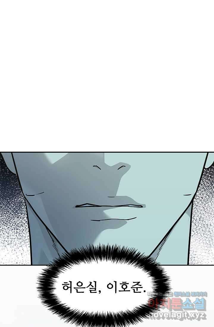 갓 오브 블랙필드 시즌3 61화 1