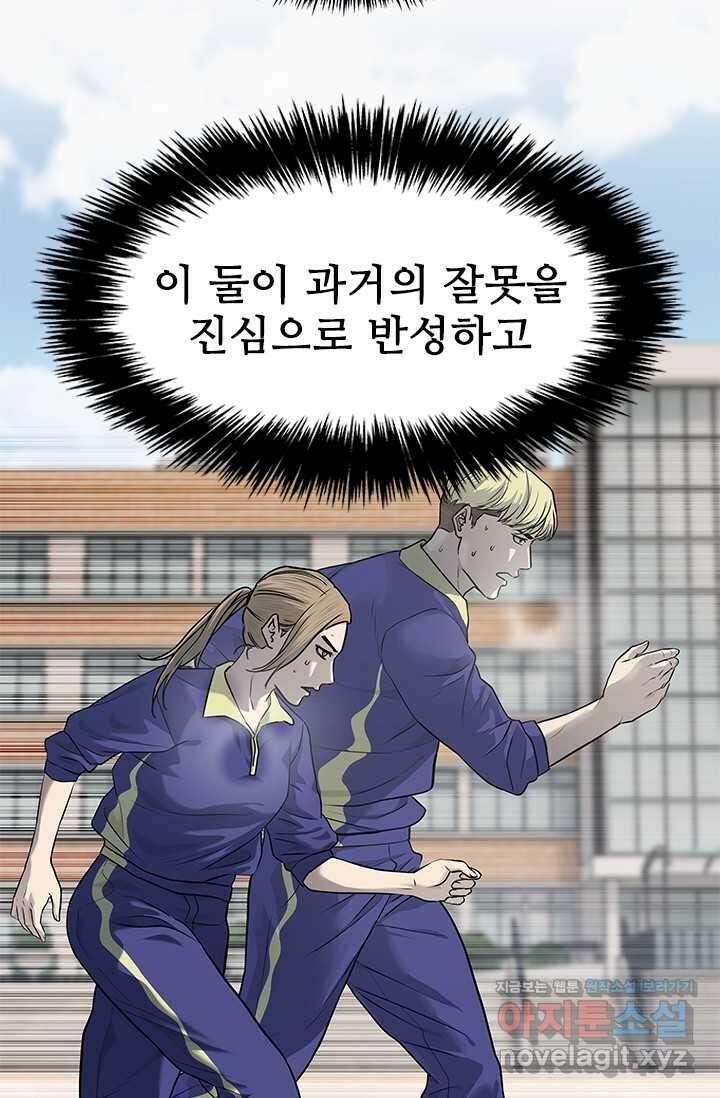 갓 오브 블랙필드 시즌3 61화 2